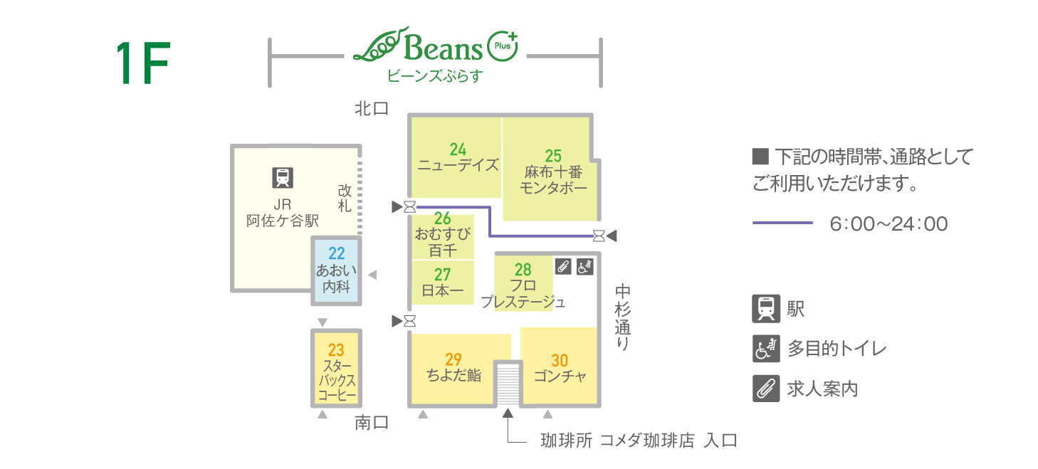 Beans阿佐谷Beans普罗1楼层地图