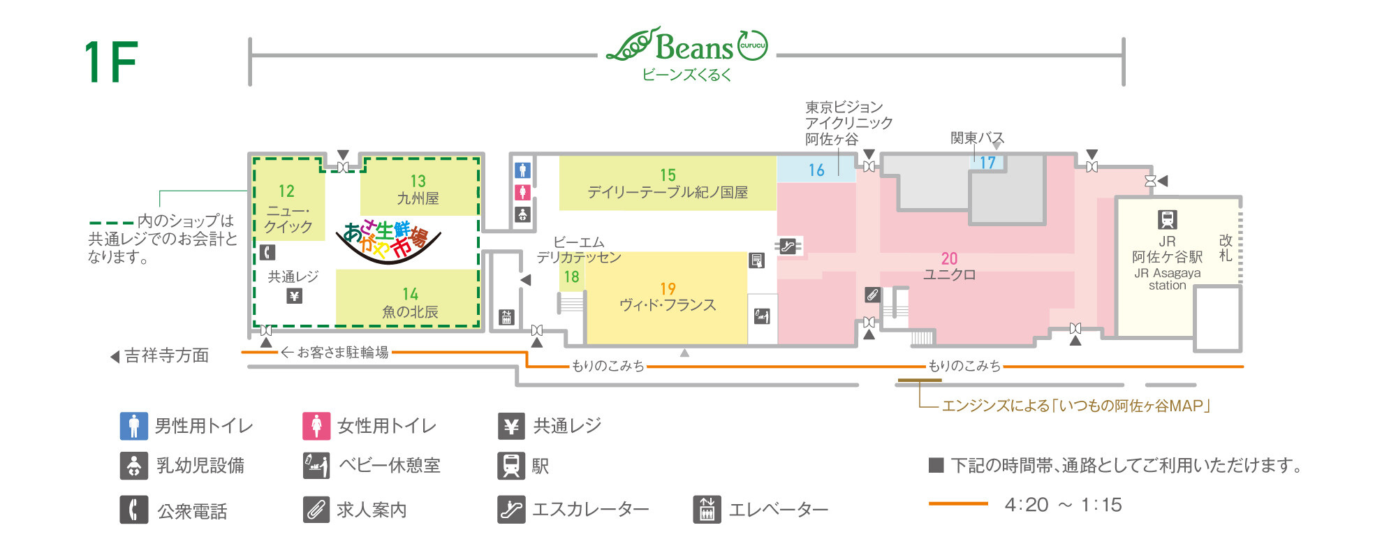 Beans阿佐谷Beans咕噜咕噜1楼层地图