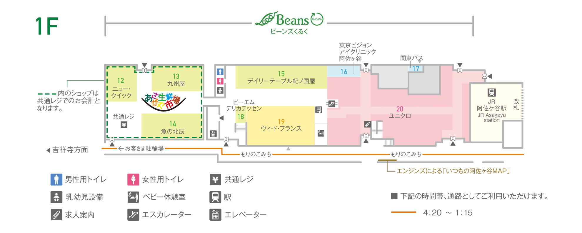 Beans阿佐谷Beans咕噜咕噜1楼层地图