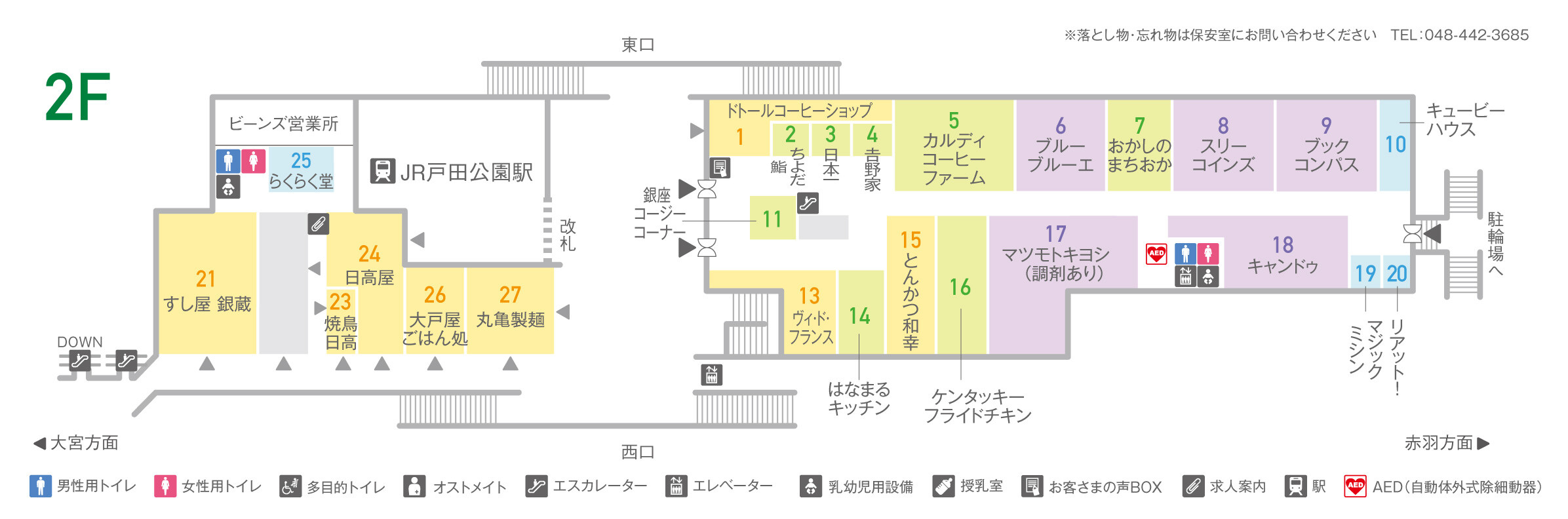 Beans户田公园2楼层地图